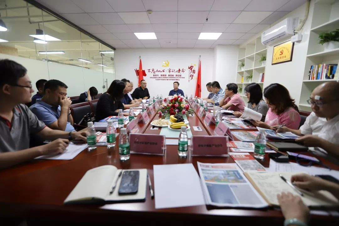 2019年党建重点工作培训（第一期）暨工
