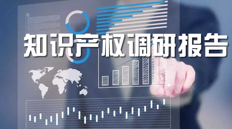 深圳市企业知识产权状况调研问卷