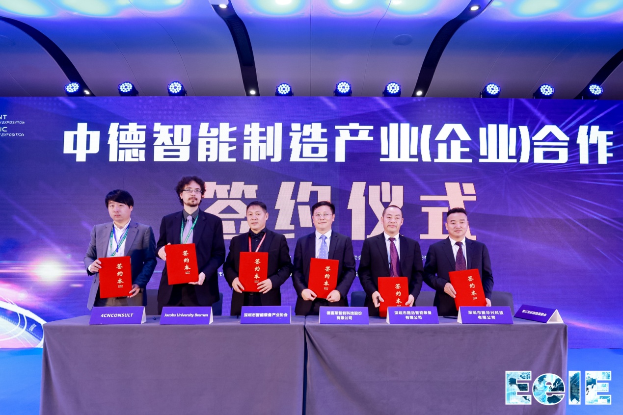 EeIE智博会,第五届全球智能制造高峰论坛举行 专家学者共同研讨“中国智造”新方向(图2) 3-1911211A21I96.jpg