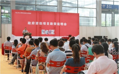由我会主办的“政府政策说明会”在深圳市会展中心二号馆举办